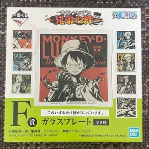 Bandai ONE PIECE Glass Plate